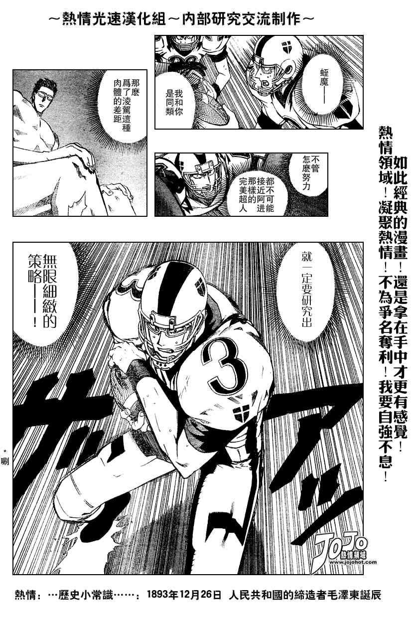 光速蒙面侠21 215话 第15页