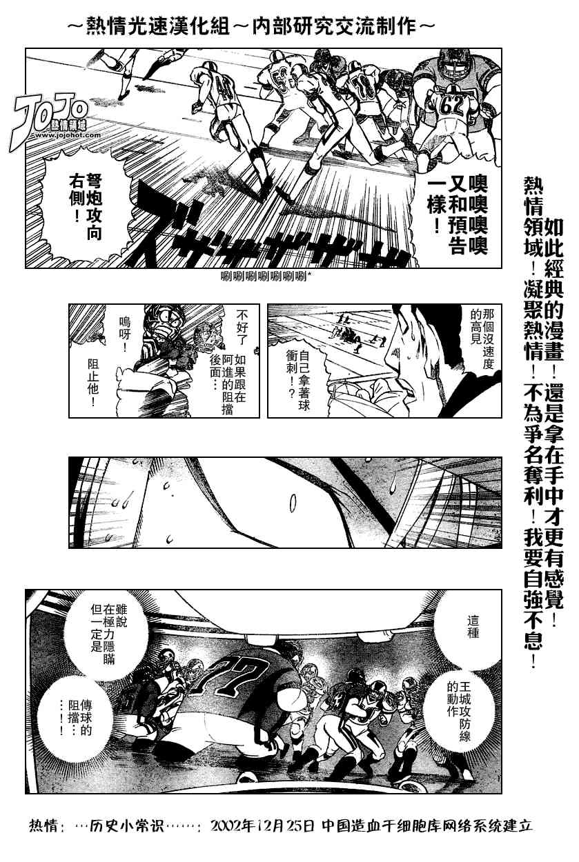 光速蒙面侠21 215话 第16页