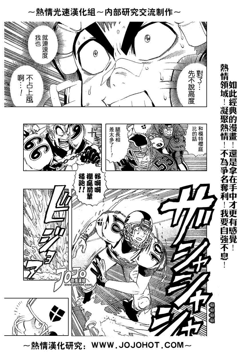 光速蒙面侠21 216话 第4页