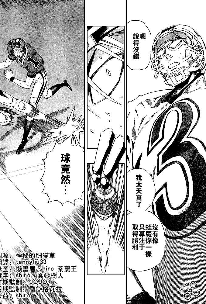 光速蒙面侠21 216话 第7页