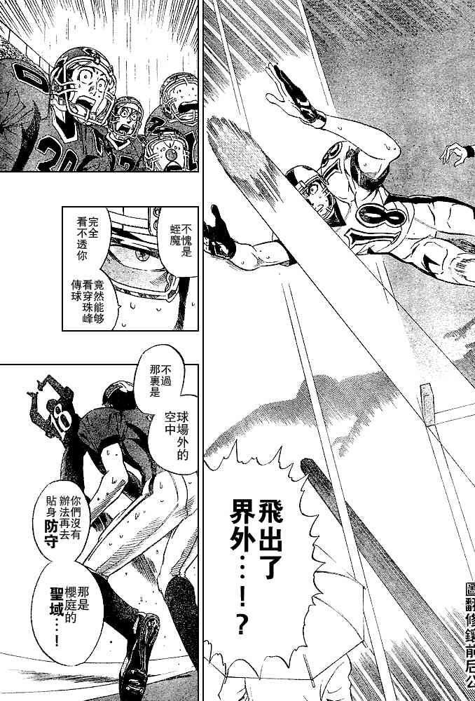 光速蒙面侠21 216话 第8页