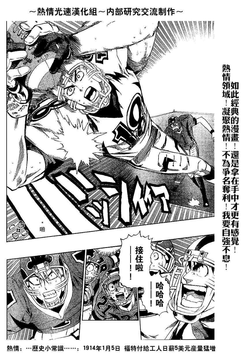 光速蒙面侠21 216话 第9页