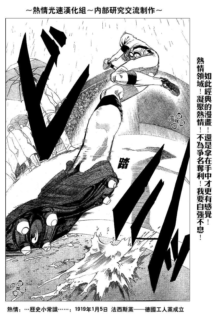 光速蒙面侠21 216话 第11页