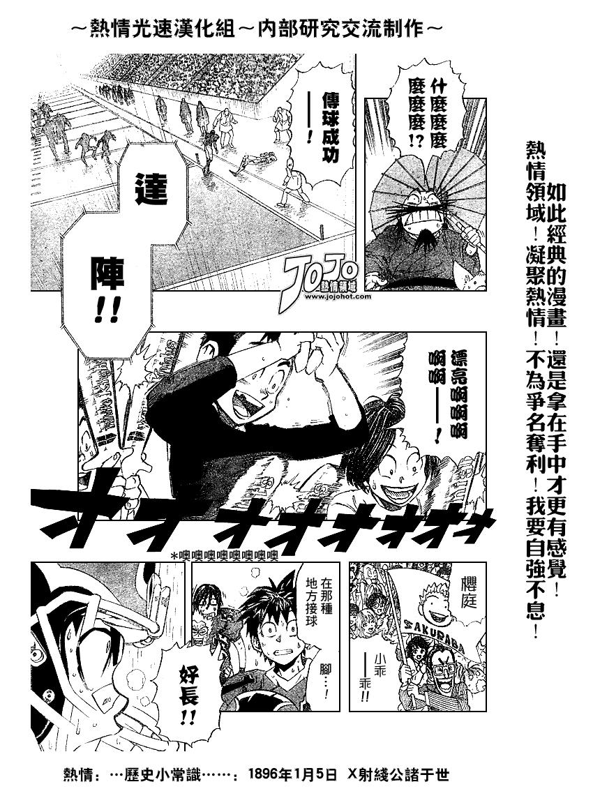 光速蒙面侠21 216话 第12页