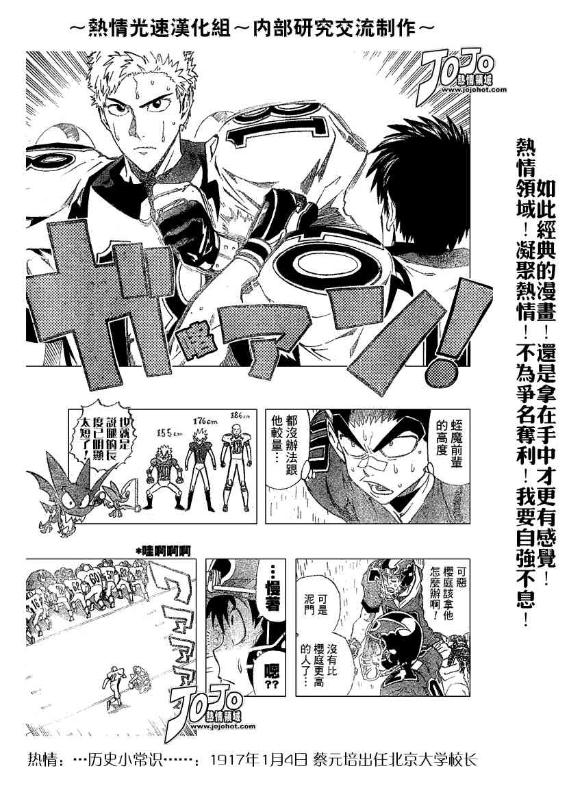 光速蒙面侠21216话图