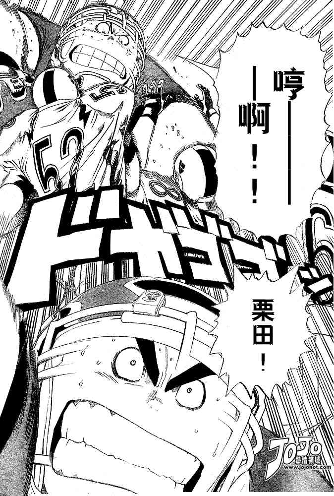 光速蒙面侠21 216话 第15页