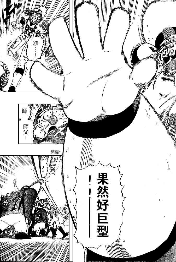 光速蒙面侠21 216话 第16页