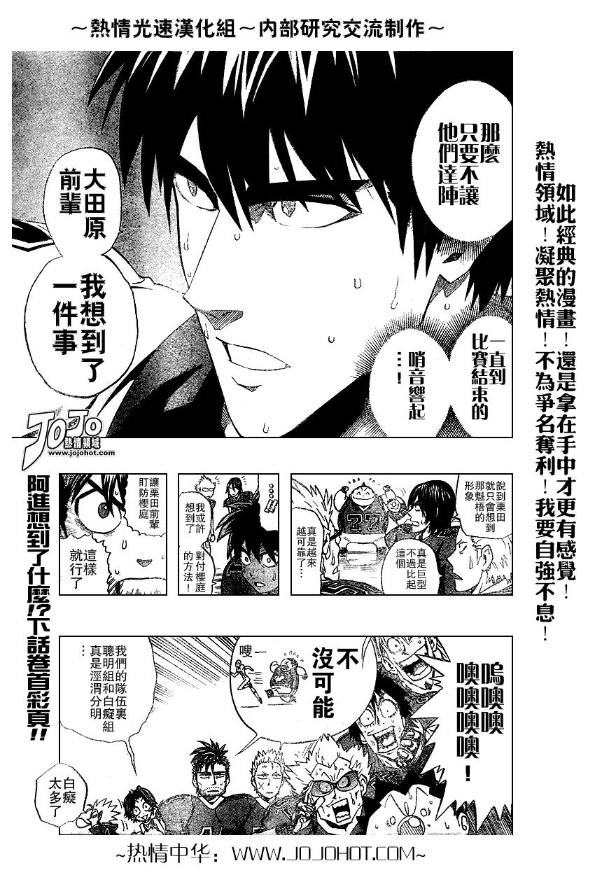 光速蒙面侠21 216话 第18页