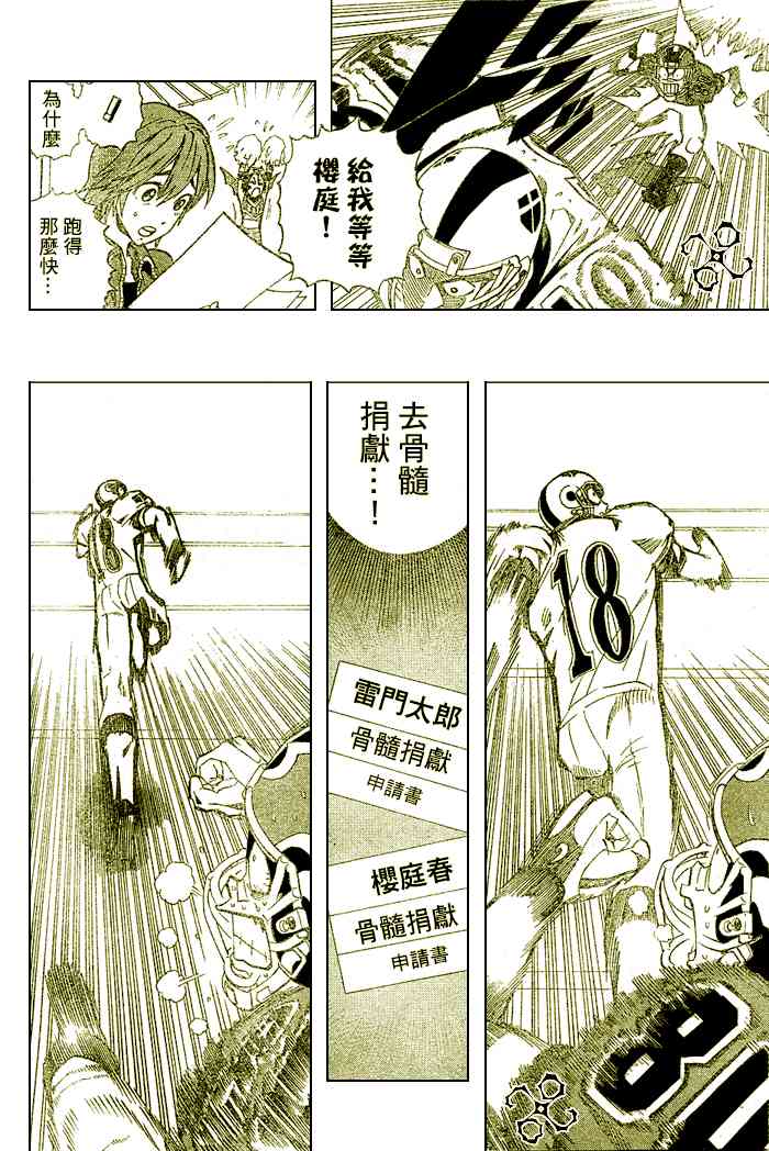 光速蒙面侠21 216话 第19页