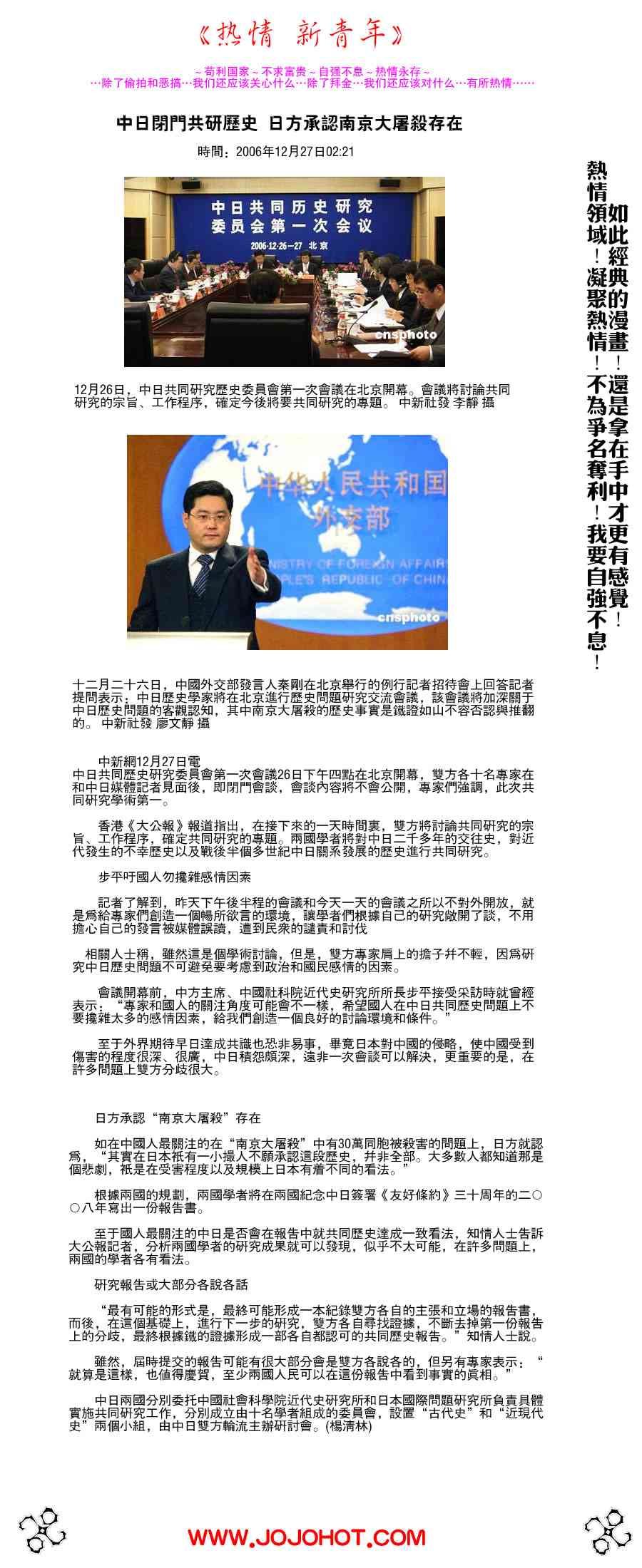 光速蒙面侠21 216话 第23页