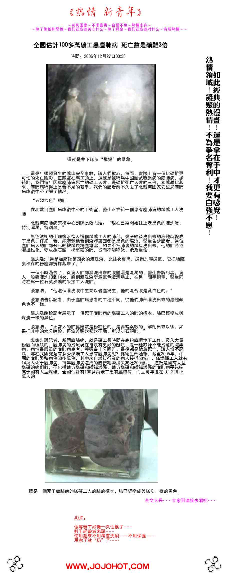 光速蒙面侠21 216话 第24页