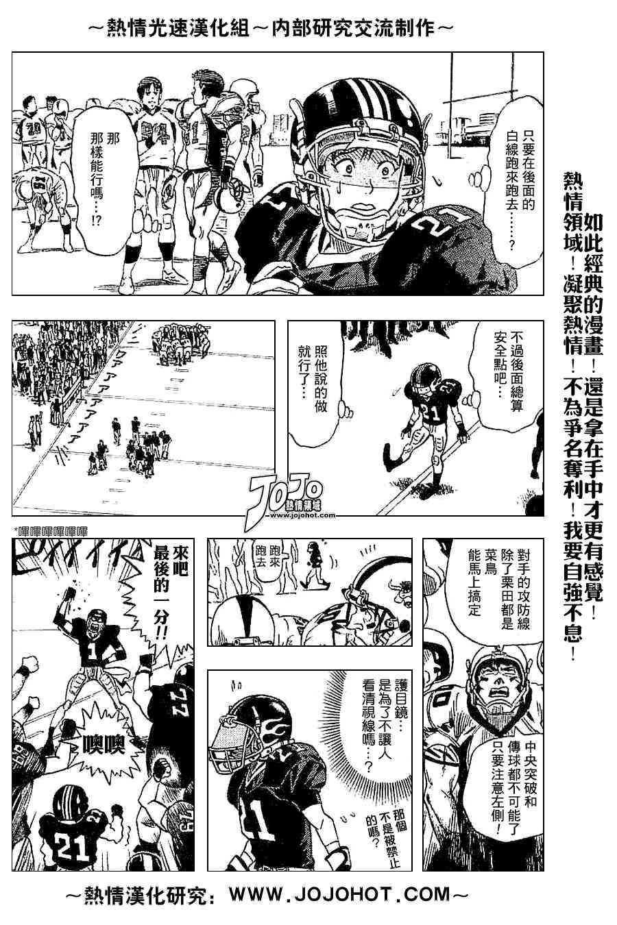 光速蒙面侠21 特别篇02 第4页