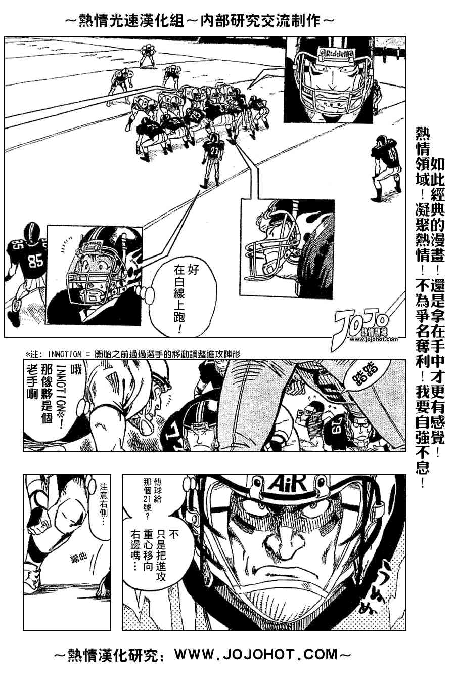 光速蒙面侠21 特别篇02 第5页