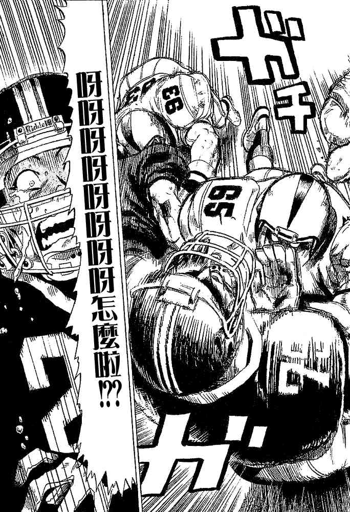 光速蒙面侠21 特别篇02 第8页