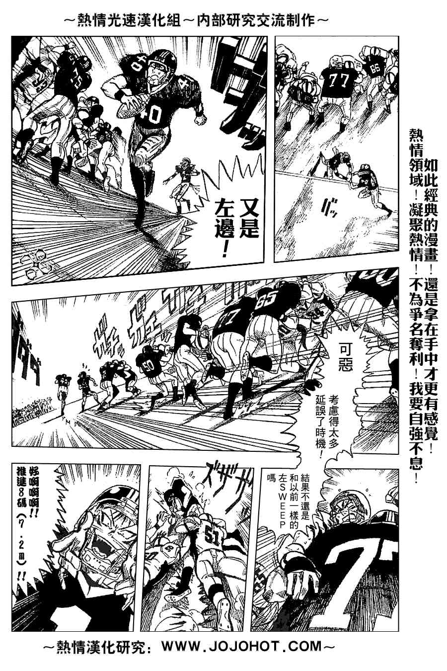 光速蒙面侠21 特别篇02 第9页