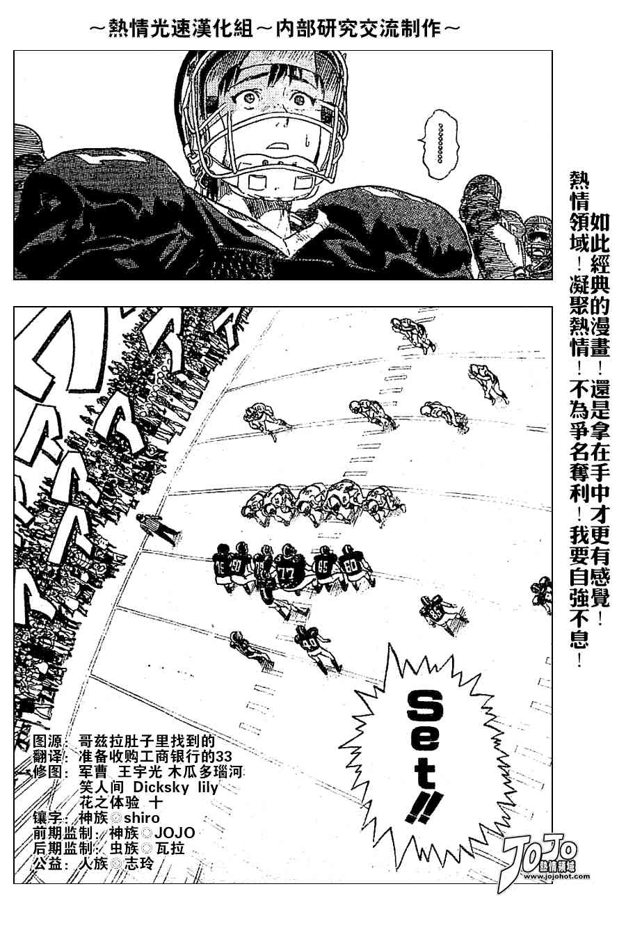 光速蒙面侠21 特别篇02 第13页