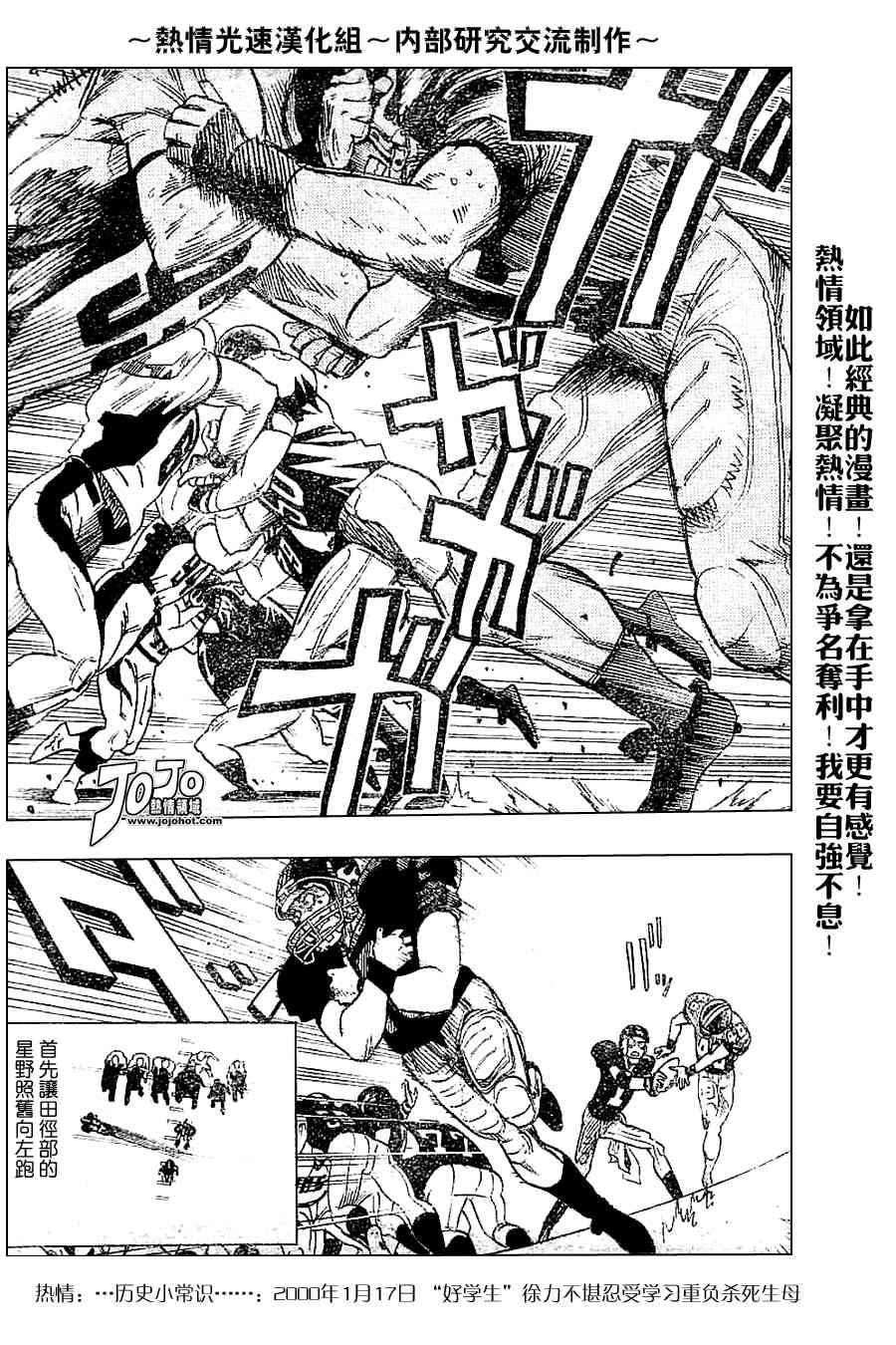 光速蒙面侠21 特别篇02 第15页