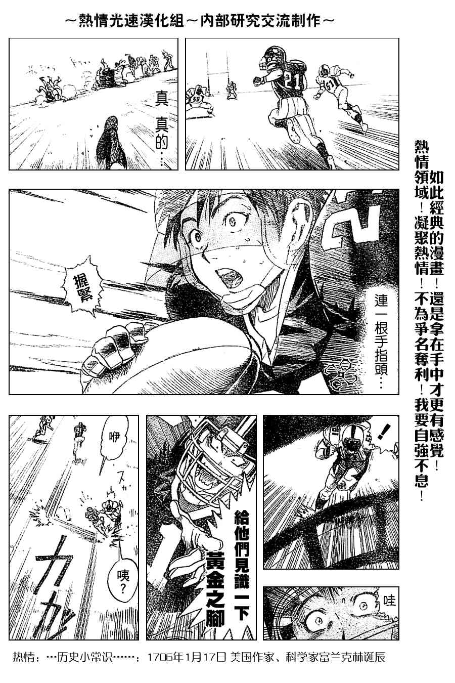 光速蒙面侠21 特别篇02 第20页