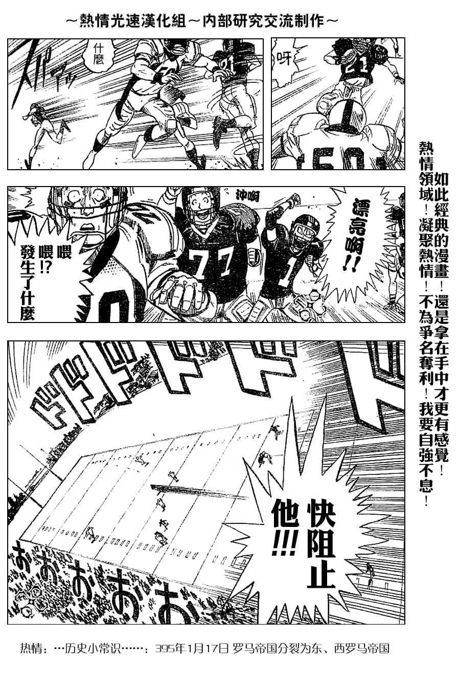 光速蒙面侠21 特别篇02 第21页