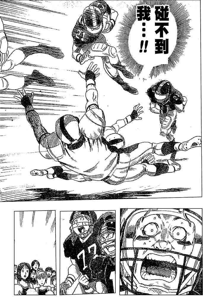 光速蒙面侠21 特别篇02 第23页