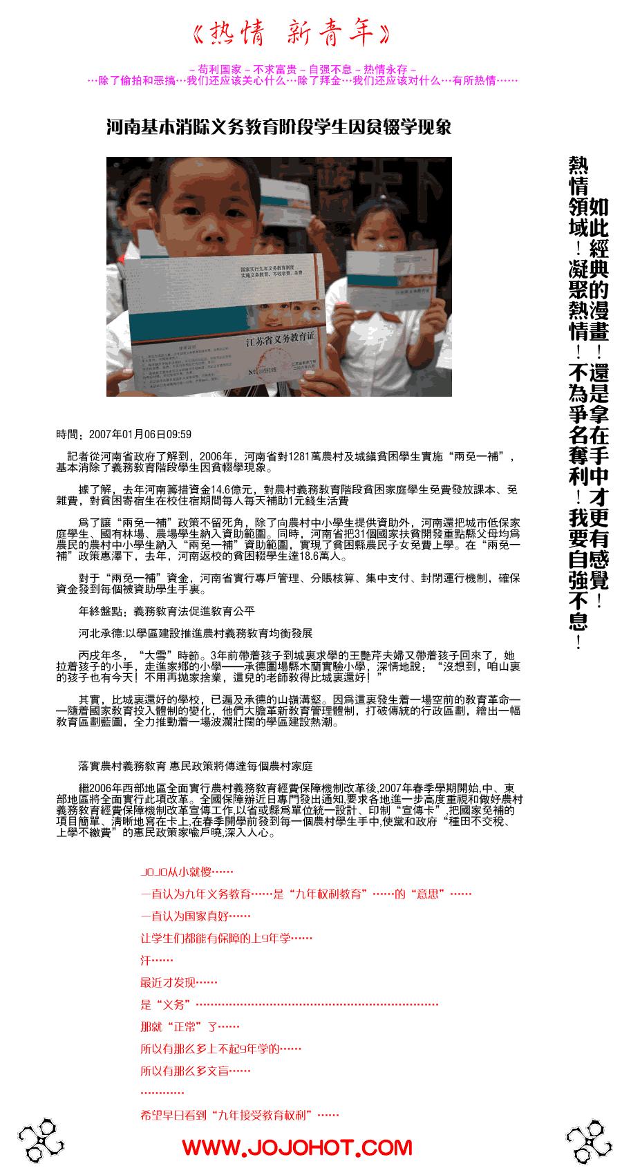 光速蒙面侠21 特别篇02 第35页