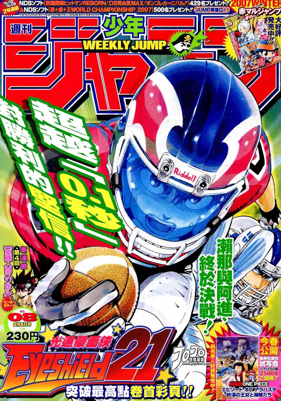 光速蒙面侠21 217话 第0页