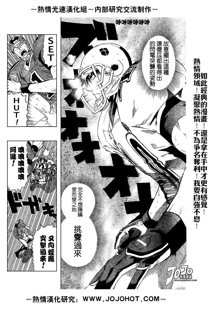 光速蒙面侠21 217话 第6页