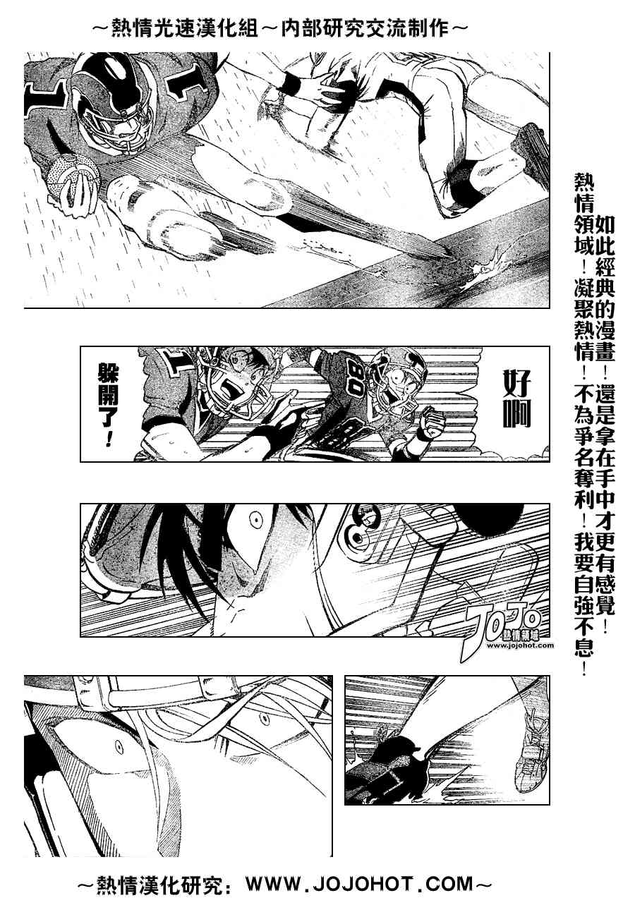 光速蒙面侠21 217话 第7页