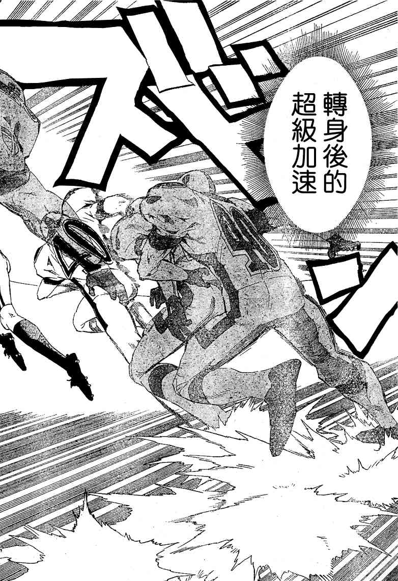 光速蒙面侠21 217话 第8页