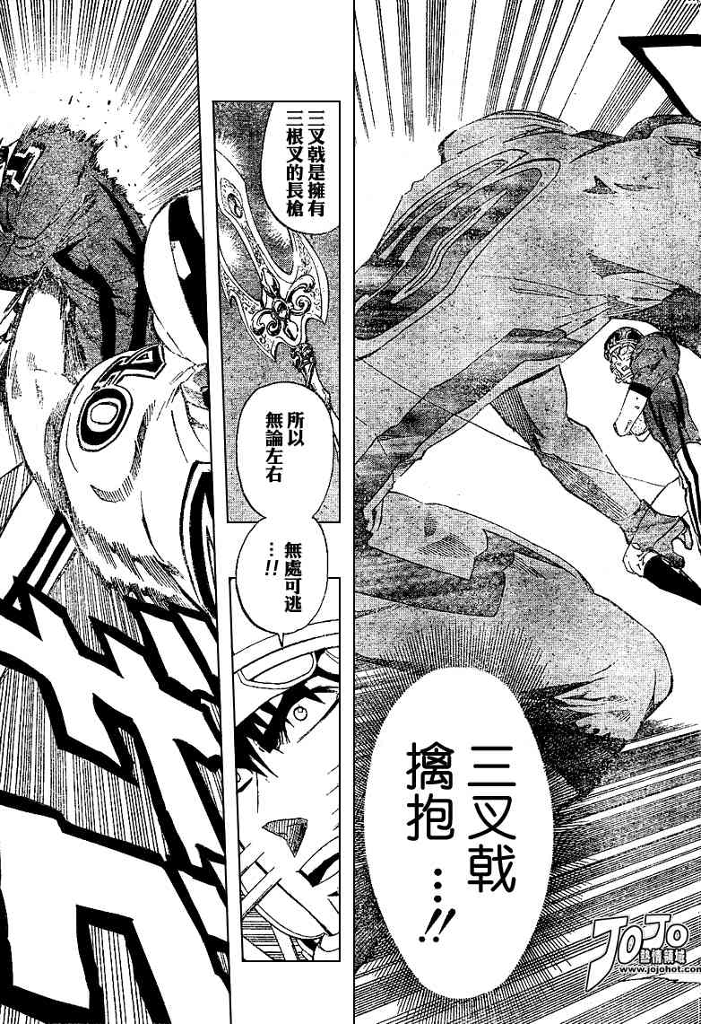 光速蒙面侠21 217话 第9页