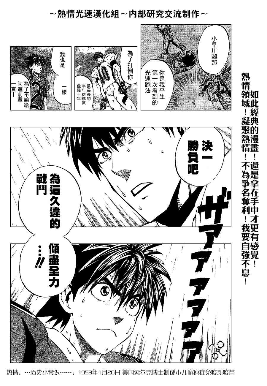 光速蒙面侠21 217话 第12页