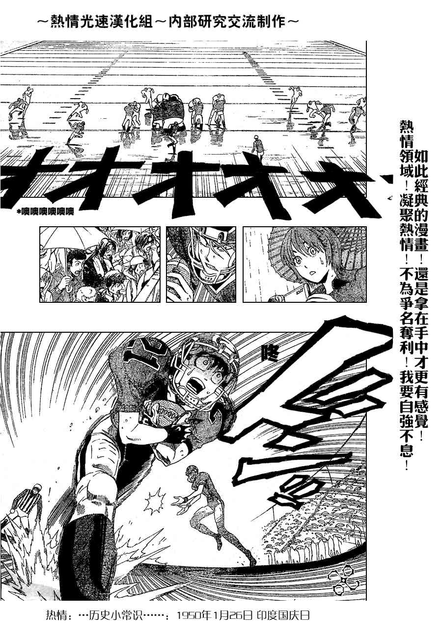 光速蒙面侠21 217话 第13页