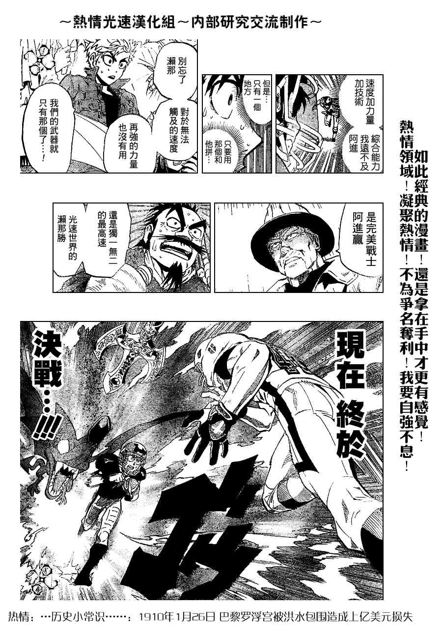 光速蒙面侠21 217话 第15页