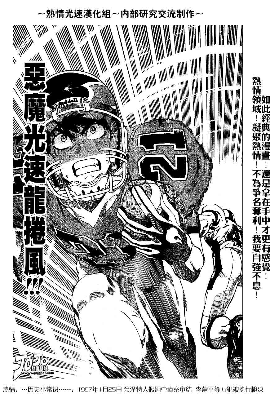 光速蒙面侠21 217话 第17页