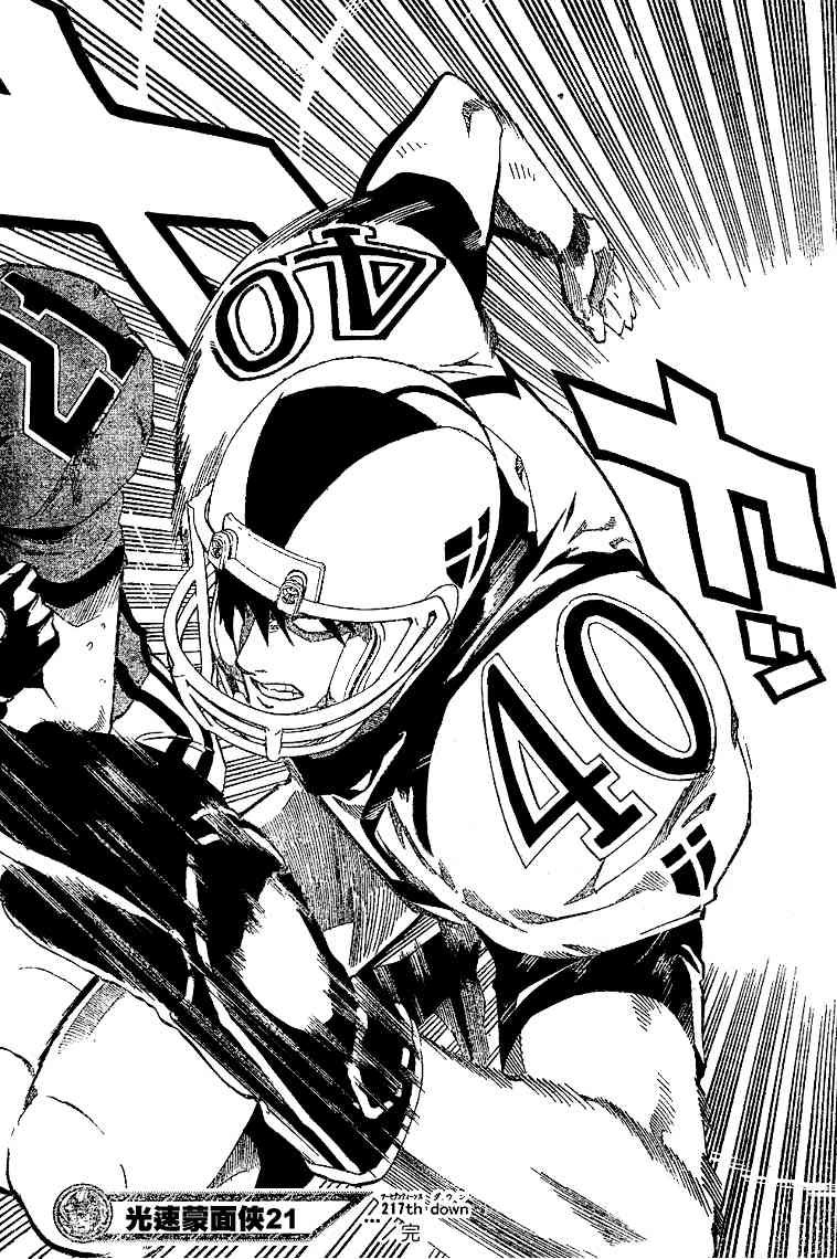 光速蒙面侠21 217话 第20页