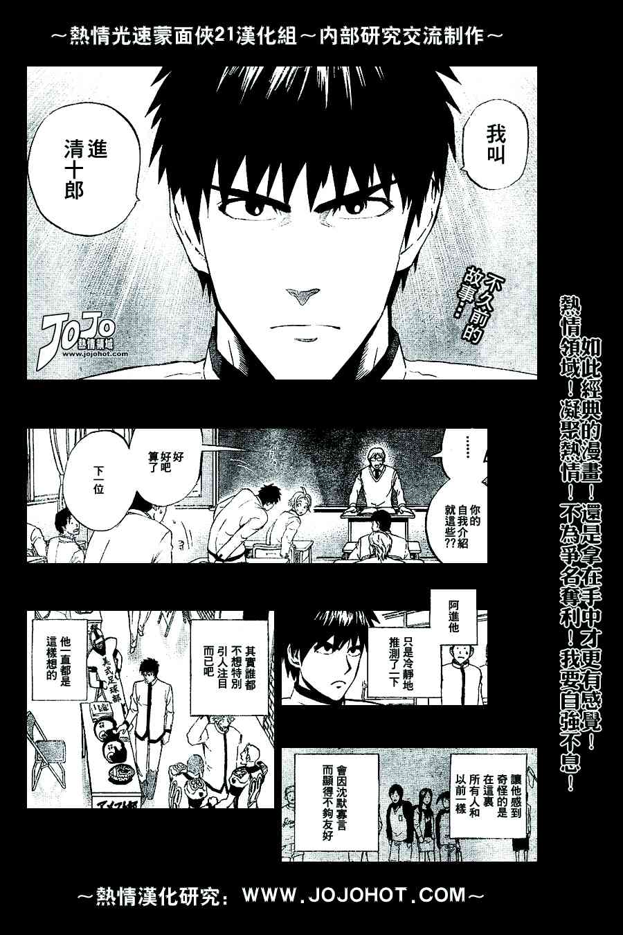 光速蒙面侠21 218话 第1页