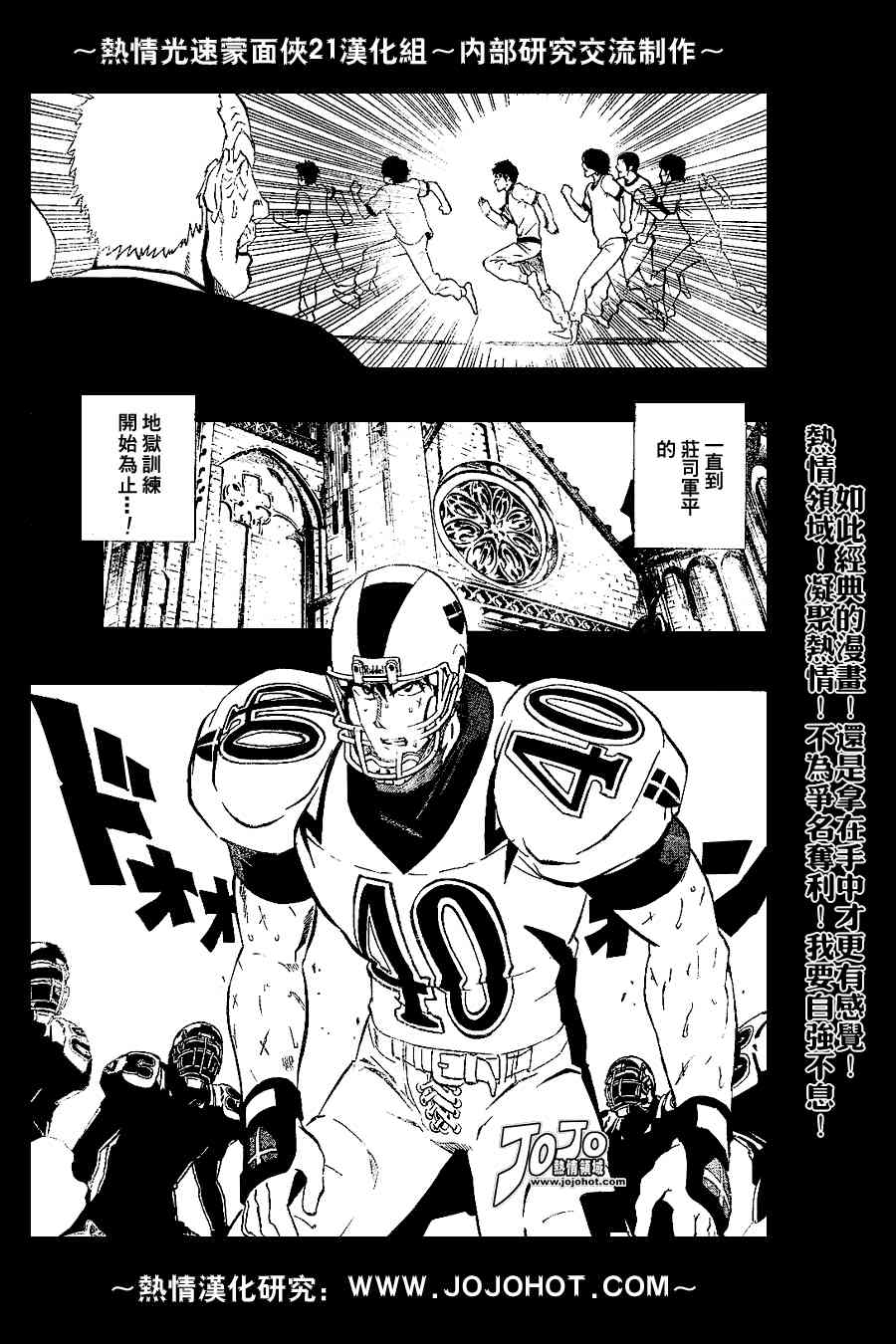 光速蒙面侠21 218话 第2页