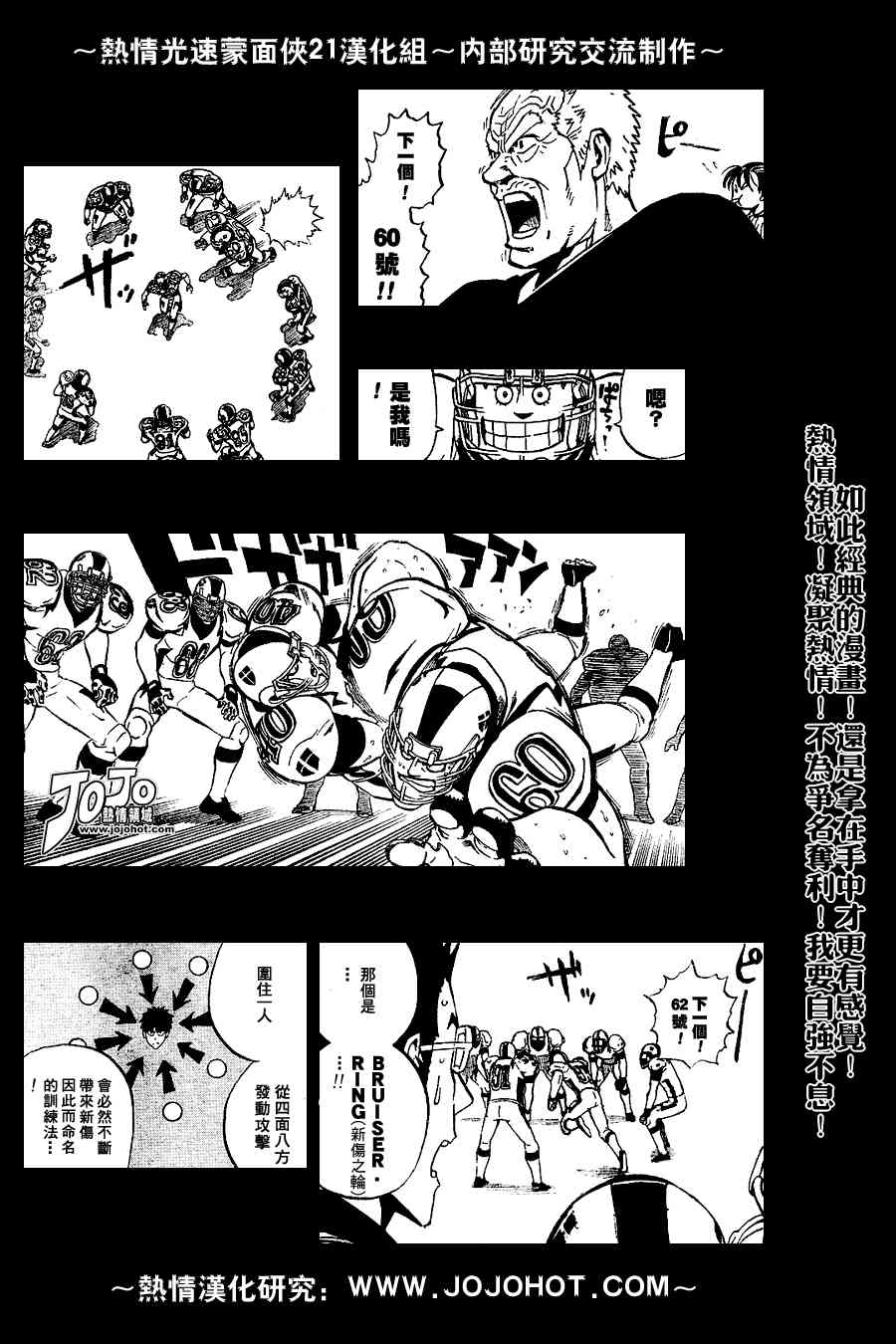 光速蒙面侠21 218话 第3页