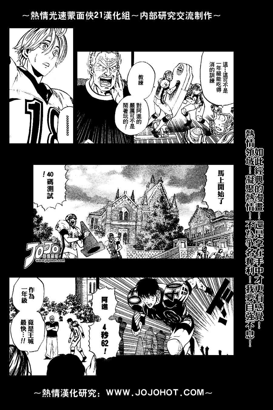 光速蒙面侠21 218话 第4页