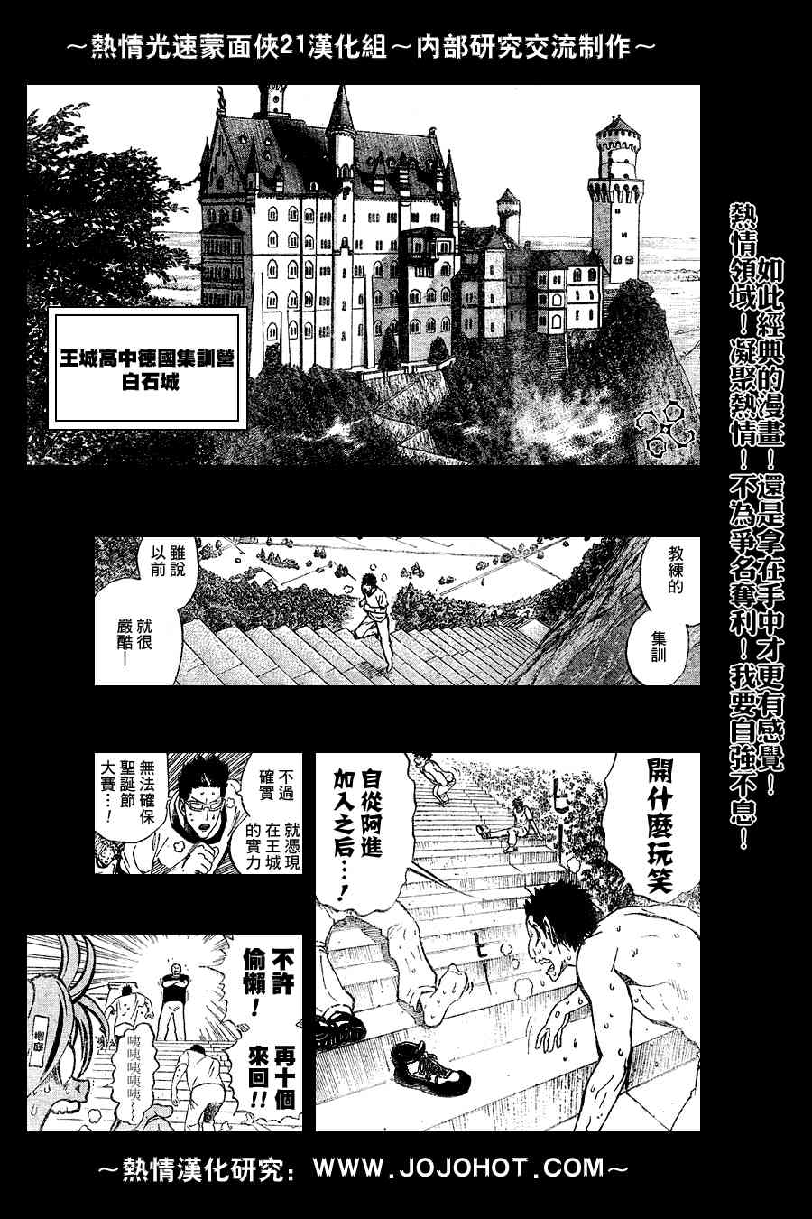 光速蒙面侠21 218话 第6页