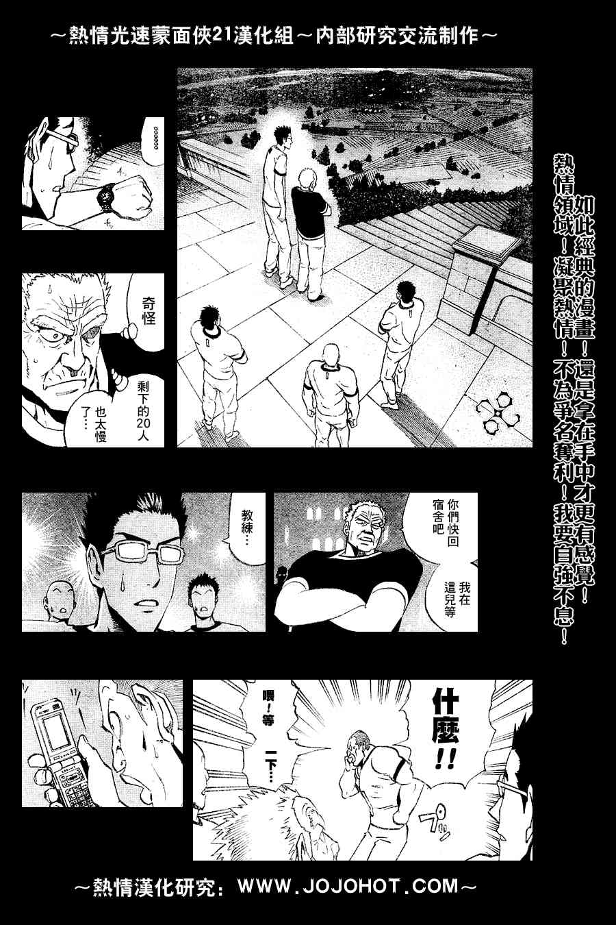 光速蒙面侠21 218话 第7页