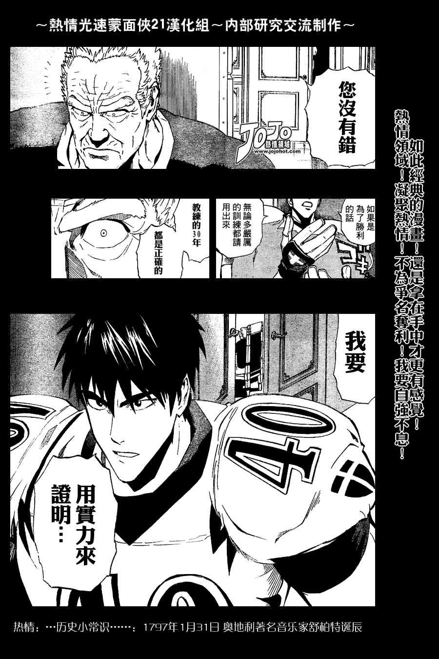 光速蒙面侠21 218话 第10页