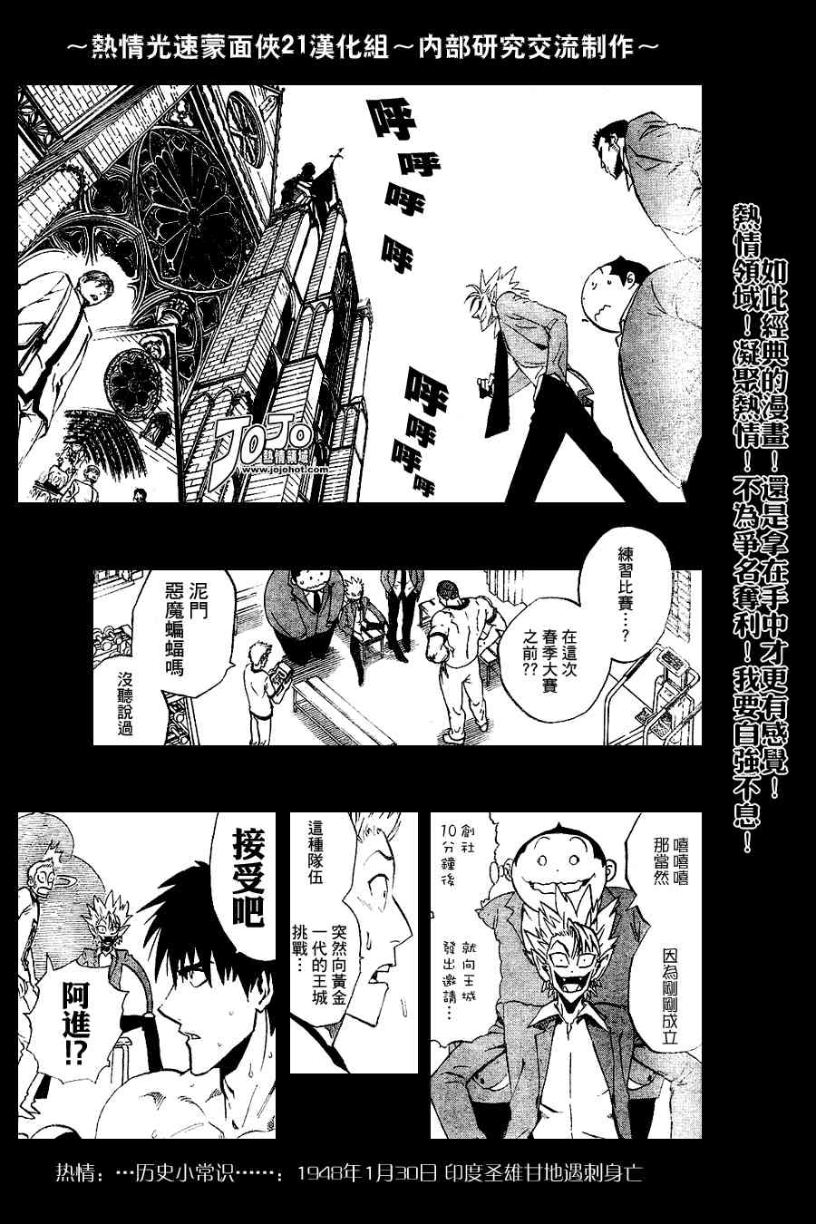 光速蒙面侠21 218话 第12页