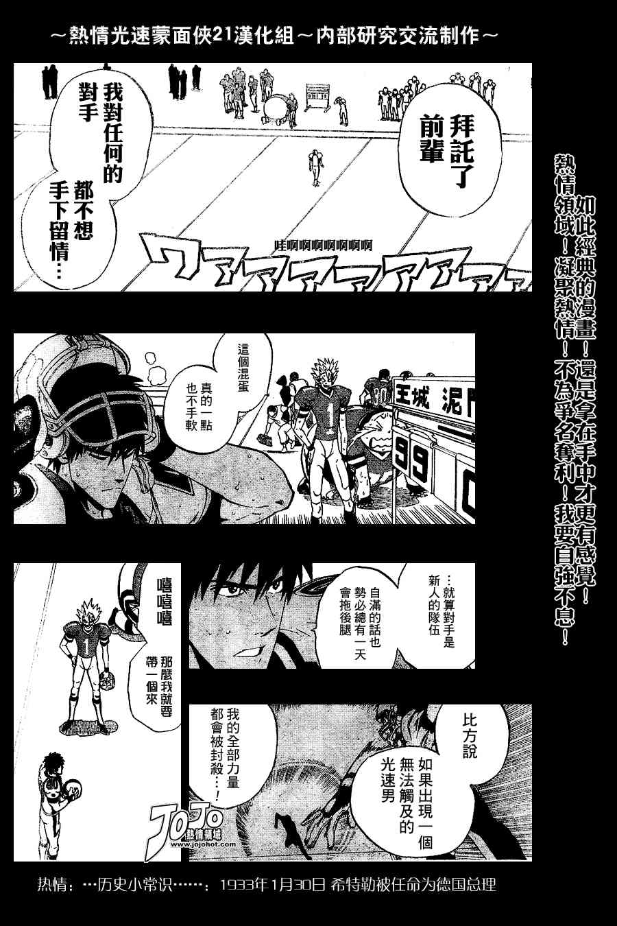 光速蒙面侠21 218话 第13页