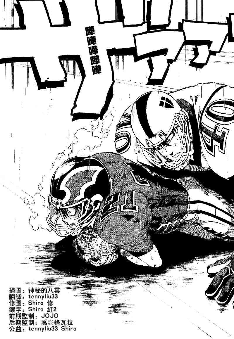 光速蒙面侠21 218话 第16页