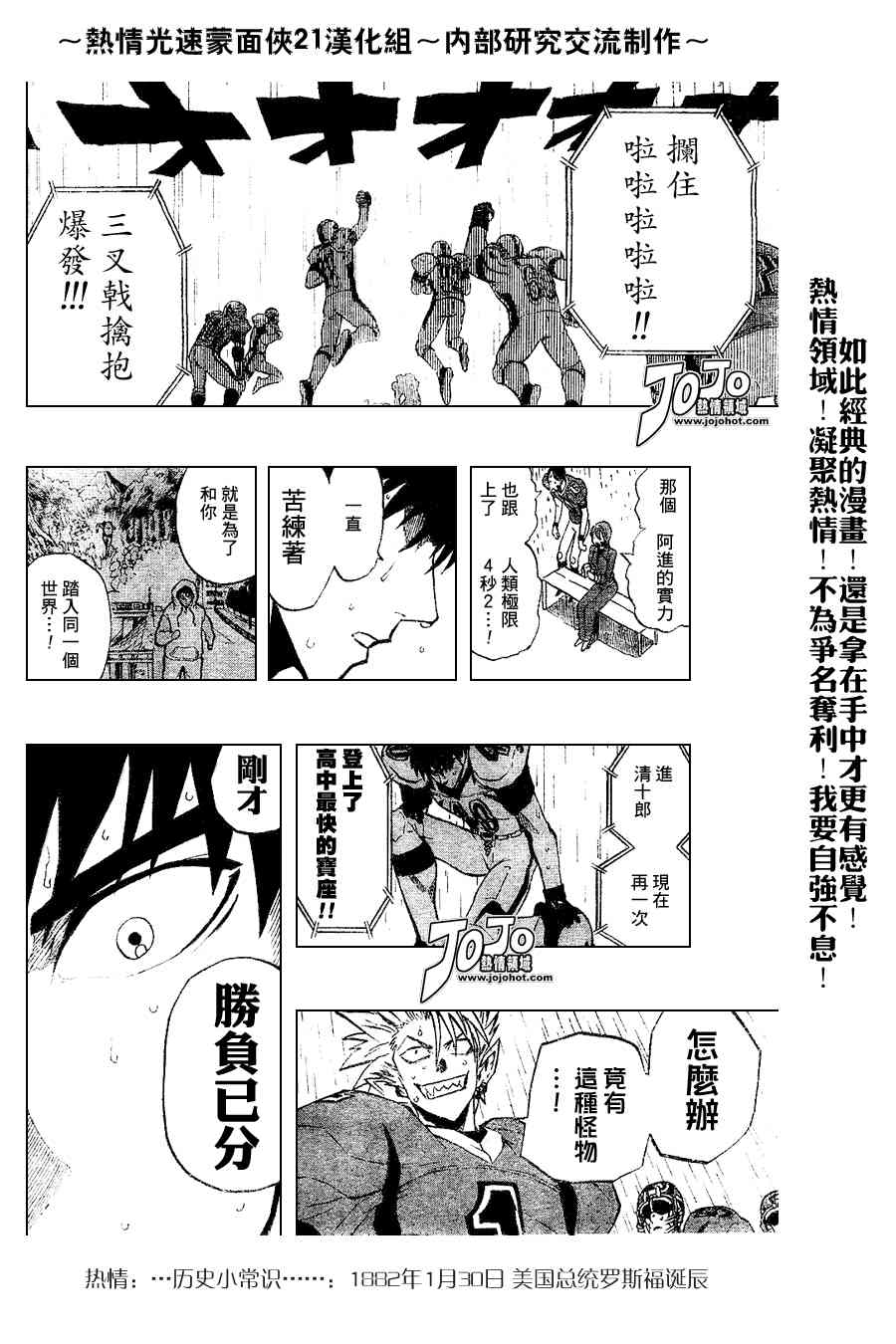 光速蒙面侠21 218话 第17页