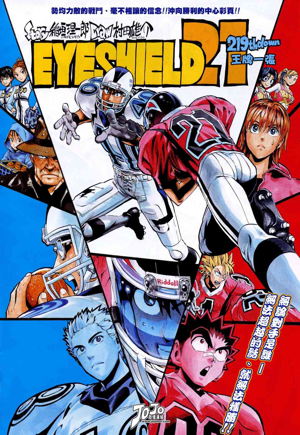 光速蒙面侠21 219话 第2页