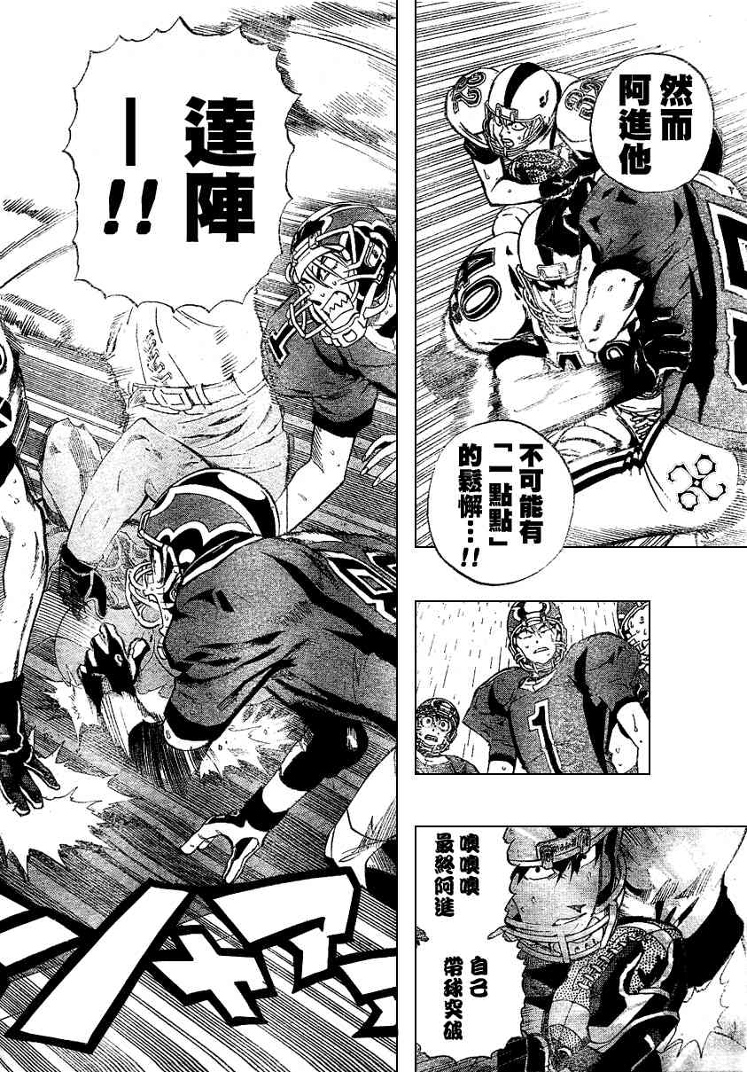 光速蒙面侠21 219话 第6页