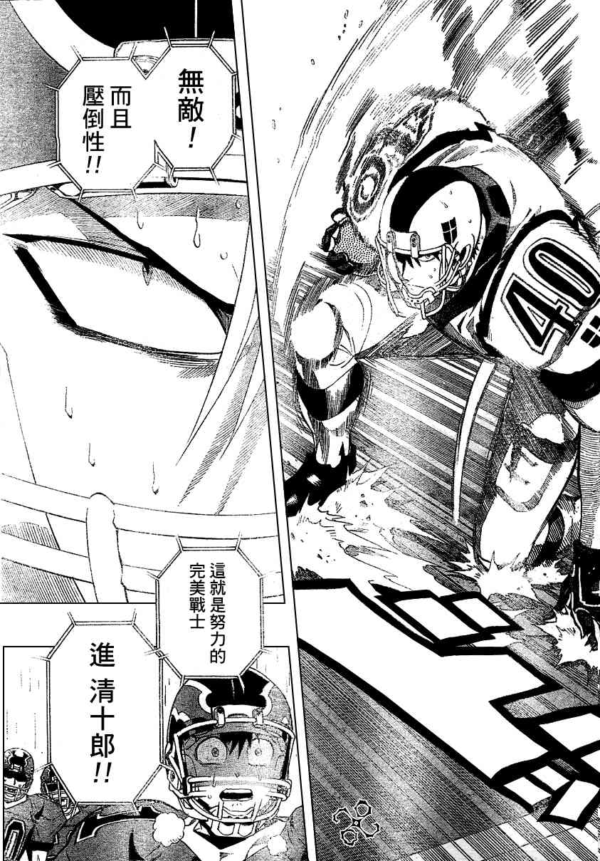 光速蒙面侠21 219话 第7页