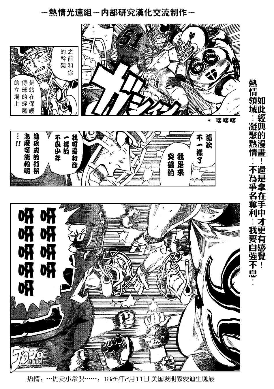 光速蒙面侠21 219话 第14页